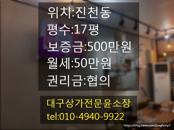  대구상가임대 달서구 진천동 배달전문 상가임대