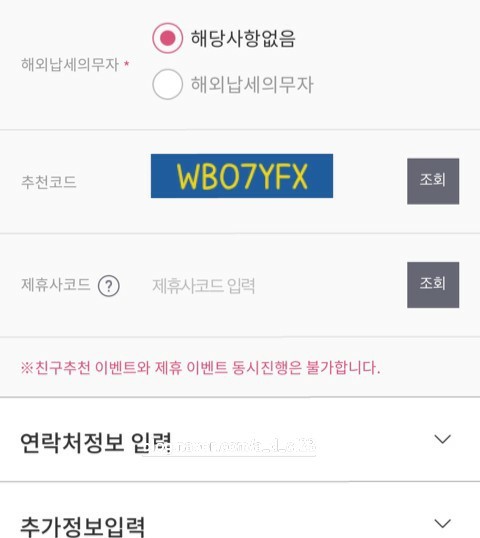 (2021)웰컴저축은행추천코드(WBO7YFX) & 계좌개설 31,000원