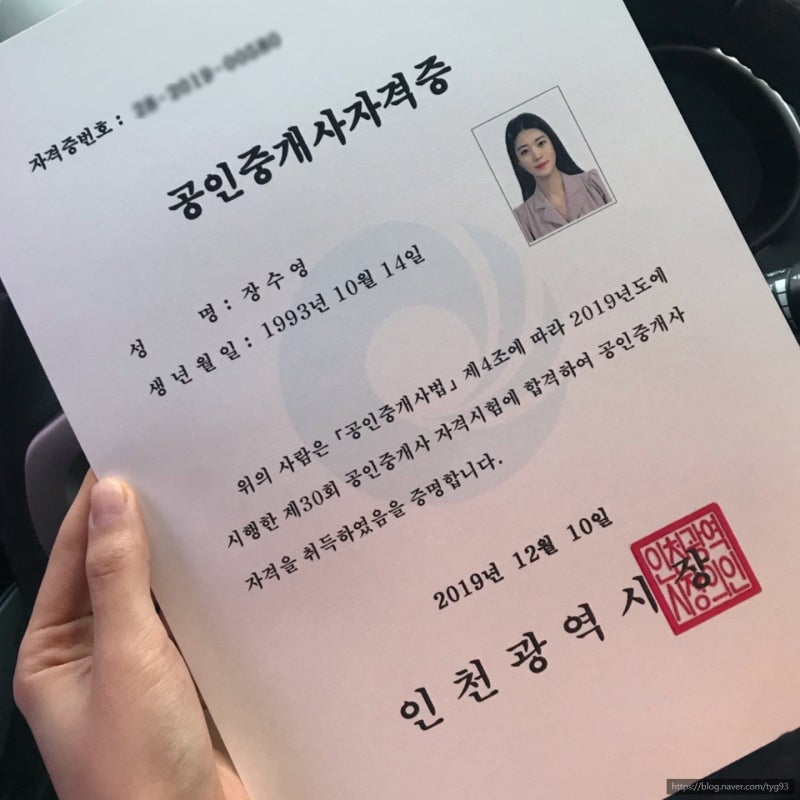 공인중개사 자격증 재발급 받으려면 어떻게 하지 ?
