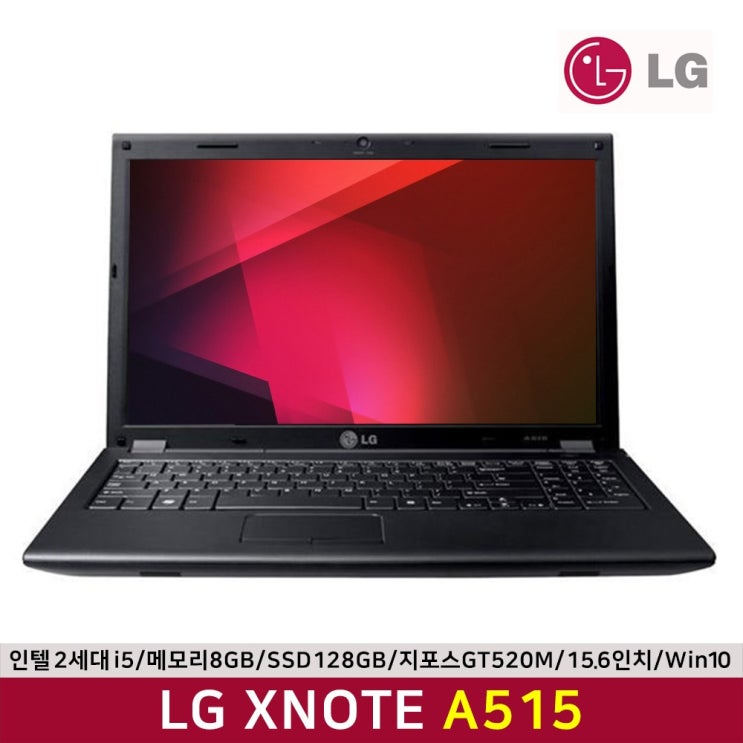 [lg노트북] LG 엑스노트 A515 2세대 i5 지포스GT520M 156인치 윈도우10 8GB SSD 128GB 포함  강력추천 합니다!