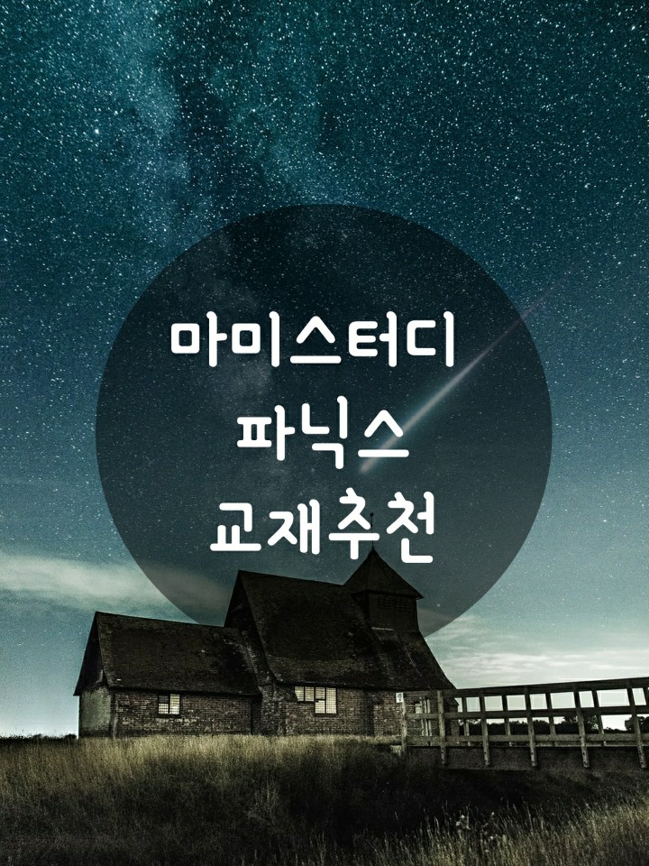  7세영어교육 초등영어 파닉스교재추천!