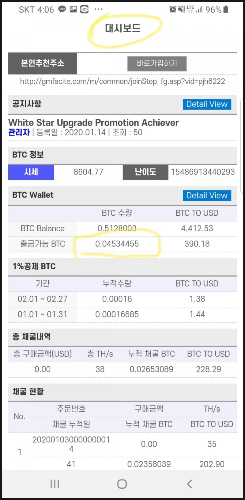 비트코인 모으기 방법 : 네이버 블로그