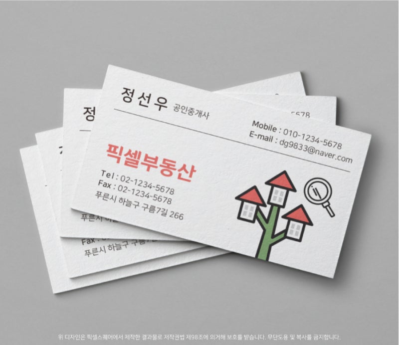 ë¶€ë™ì‚°ëª…í•¨ ê³µì¸ì¤'ê°œì‚¬ëª…í•¨ ì˜ˆìœ ì•„ì´ì½˜ì„ ë„£ì€ ê¹