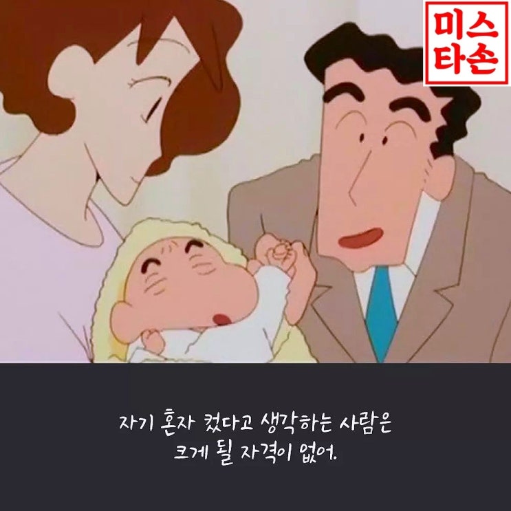  만화 (짱구)