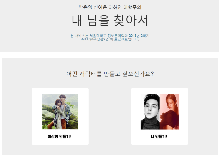  [FonFon] 폰폰 테스트! 재미로하는 나만의 캐릭터 혹은 이상형 캐릭터 만들기!