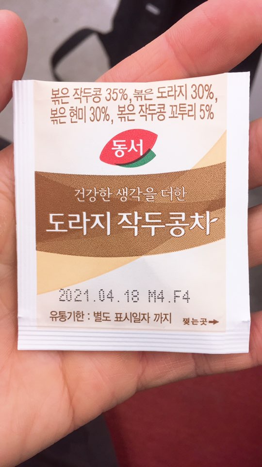  도라지 작두콩차