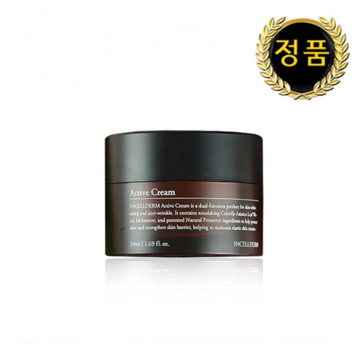  [할인추천] 인셀덤 엑티브 크림 50ml 미백/주름개선 기능성화장품   66,000원 강추