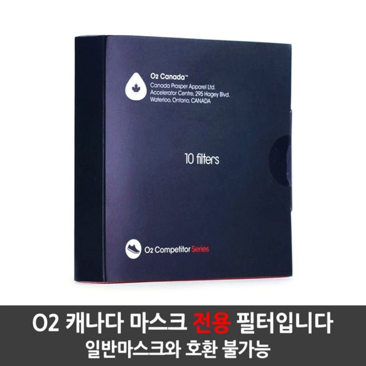  [추천특가] O2 캐나다 마스크 추가 필터 1일용 10팩   9,900원  