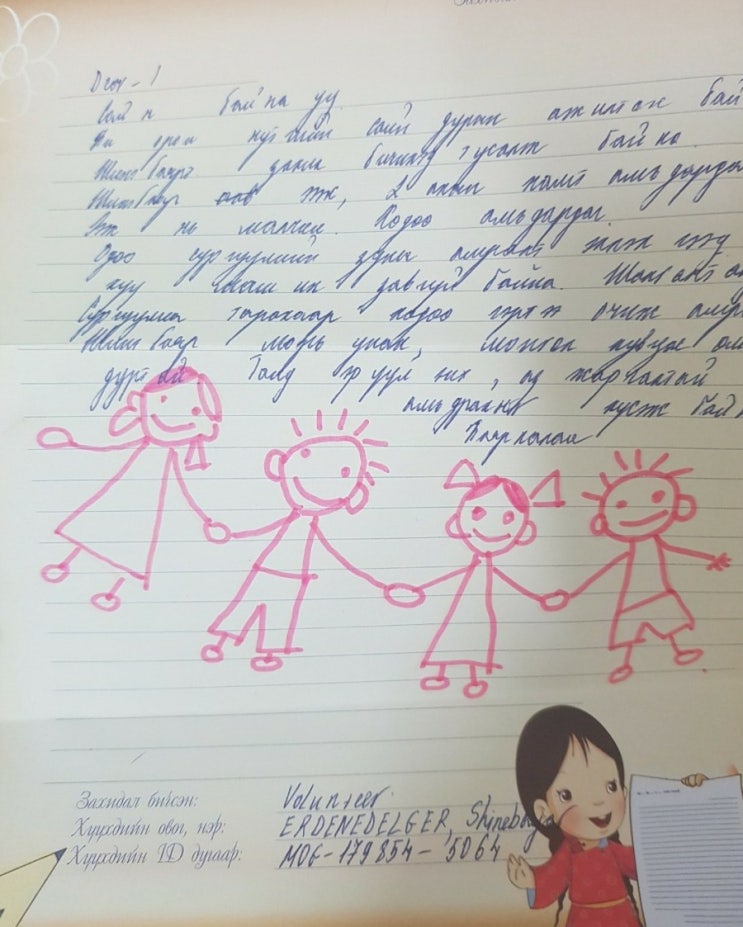  월드비전 1년째 후원 후기