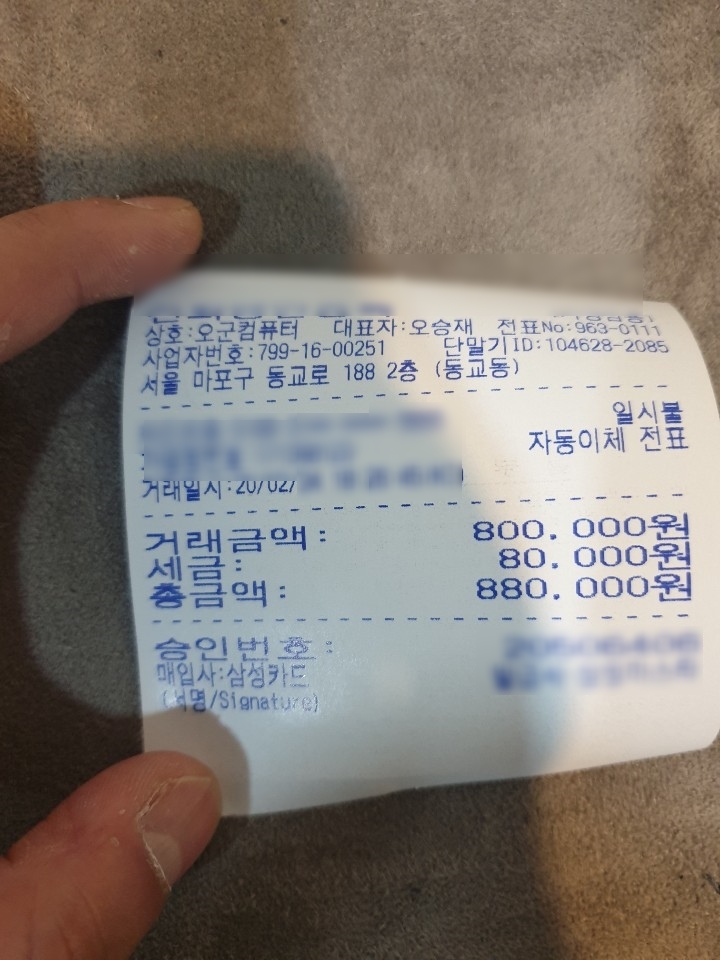 아이폰8 배터리 교체 비용 88만원 영수증 첨부 사연공개