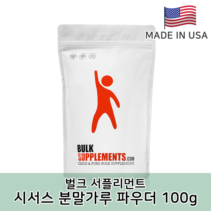  벌크파우더스 시서스 가루 분말 100g 1개