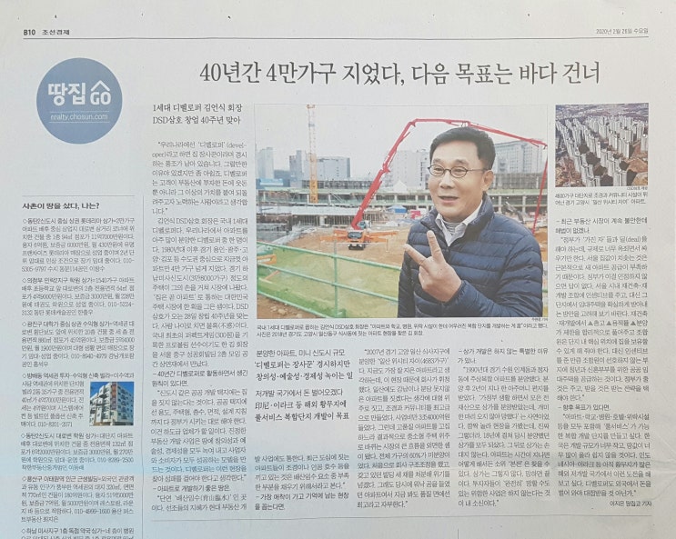  집 장사꾼으로 40년 그 후는?
