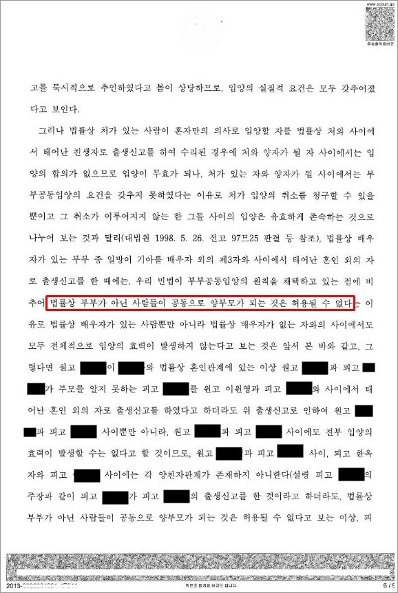 창원 가사소송 변호사의 실생자 관계 부존재 확인 소송의 사실관계에 따라
