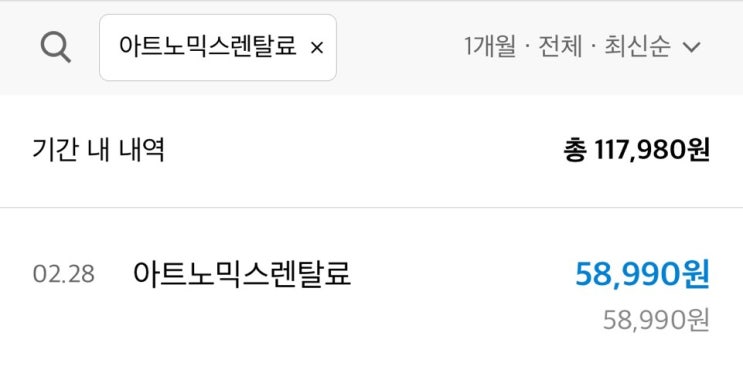  미술품 투자 아트노믹스 2월 수입