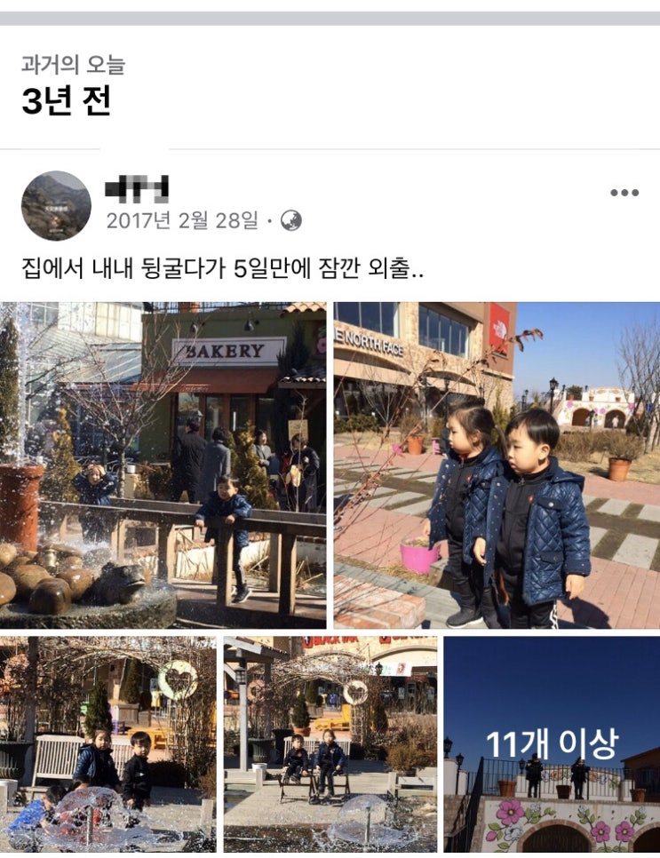 슬쌍디아빠 과거로의 산책(2017.02.28.) 육아일기 FILE 049 / 퍼스트빌리지