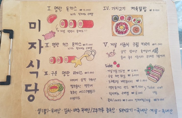  송리단길미자식당솔직후기(26개월 아기랑)