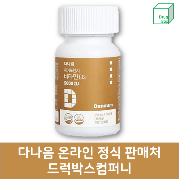  [쿠팡랭킹] 비타민d5000iu 제품모음 best 20 추천 합니다.