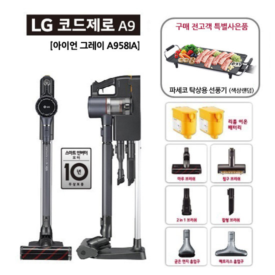  [탑4]LG전자 코드제로 A9관련 -LG 코드제로 A9 아이언그레이 A958IA + 와이드 그릴, 단품
