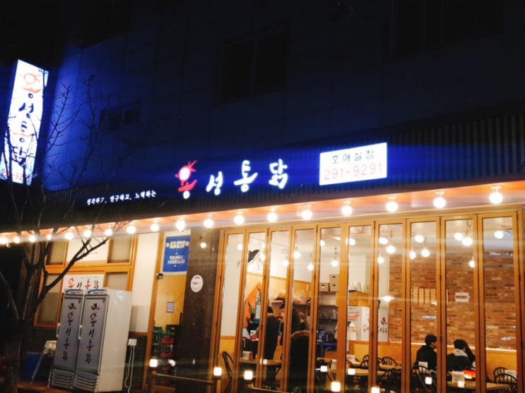  용성통닭 두 마리 포장 많구나