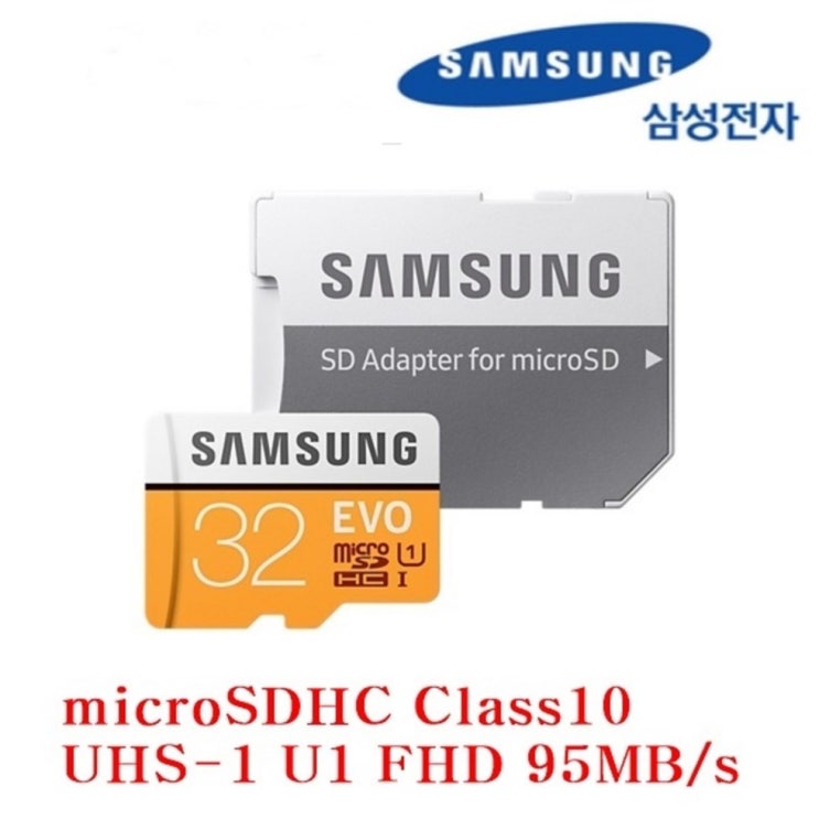  [할인정보] 삼성전자 아이나비 QXD3000 프로 호환 메모리카드32GB EVO - 24,400원 짱