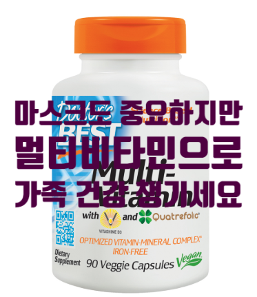  [가성비굿]  가족건강 닥터스베스트멀티비타민    미리미리 준비하세요!!!