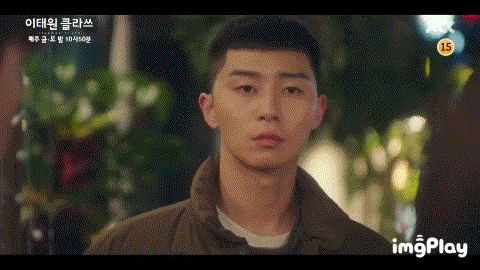  이태원클라쓰 박서준 패션 구매링크 가격