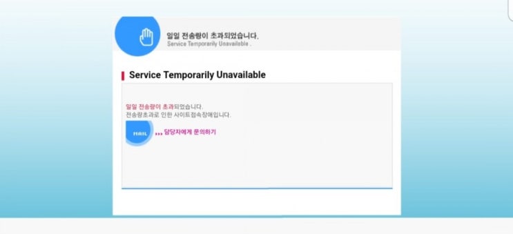 코로나19 치료제 식약처 임상시험 승인받은 이뮨메드 서버는 폭주중