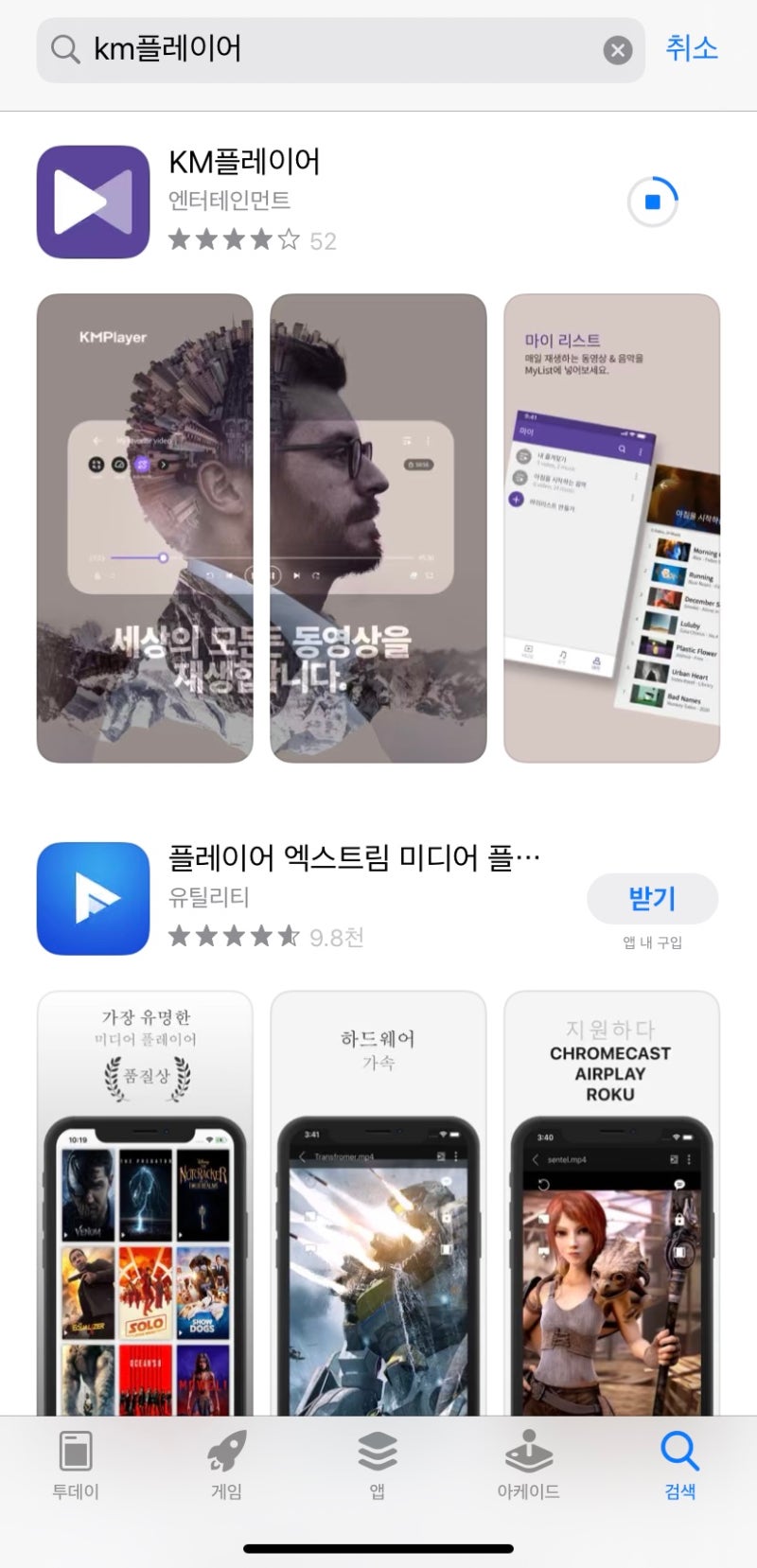 아이폰 동영상플레이어 Kmplayer 간편하고 좋은 앱 추천 네이버 블로그