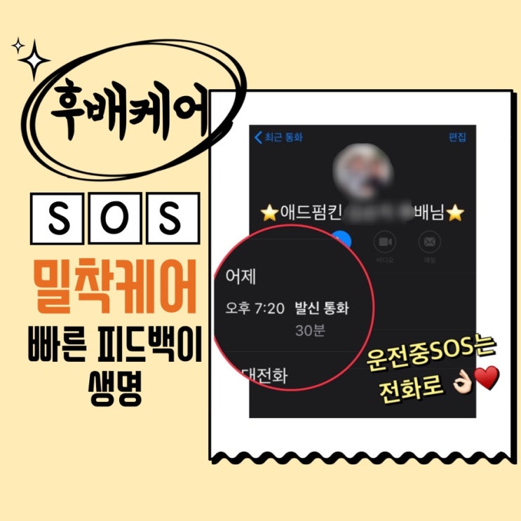  후배 밀착케어 하면서월 천.만.원 벌기