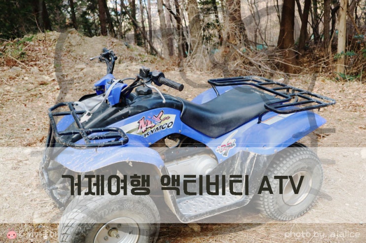 거제 1박2일 장사도 가는법 & 액티비티 ATV 거제 1박2일 장사도 가는법 & 액티비티 ATV
