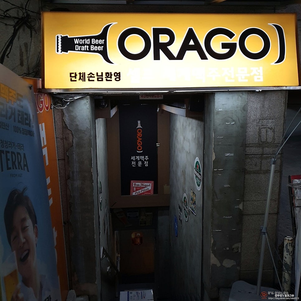 맥주창고오라고 노량진점 사진 1
