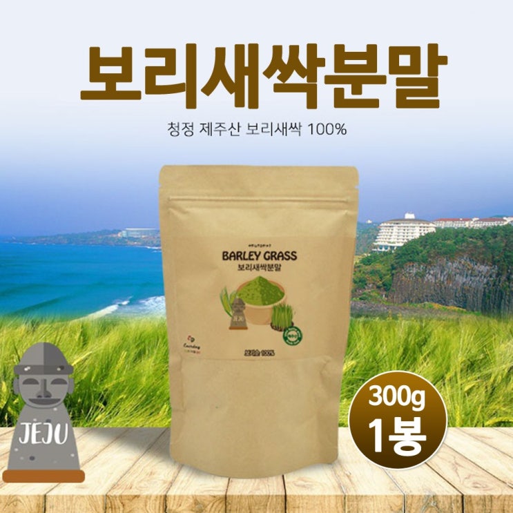  인기 제품 제주 보리새싹 100 제주도 새싹 보리분말 국산 보리추출 착즙분말 새싹보리순 보리 뿌리 잎 새싹가루 어린 보리순 보리잎 보리차 사포나린 폴리코 보고 결정하세요!!