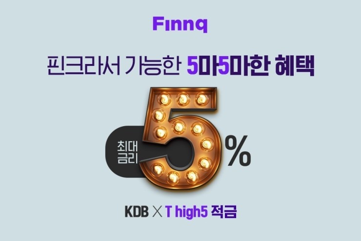  뱅크 말고, 핀크