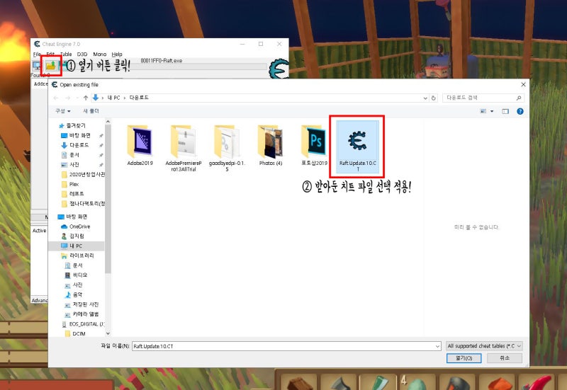 Raft] 뗏목 생존 게임 레프트 치트키/치트엔진 사용법 : 네이버 블로그