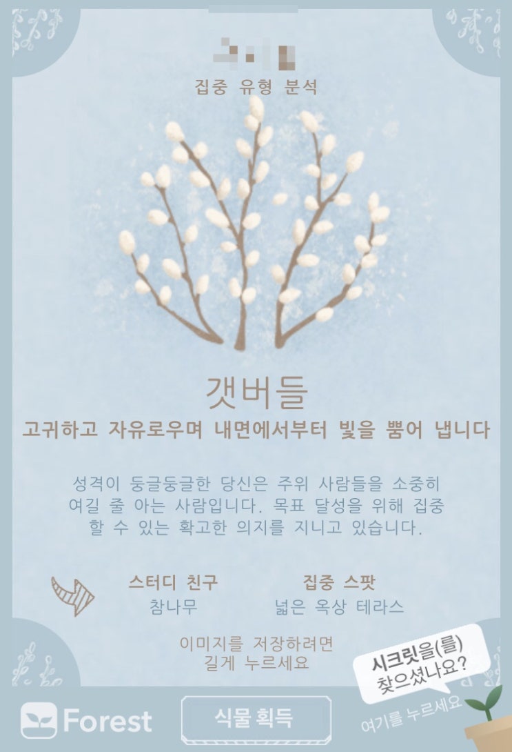  [하루] 프롬.블로그씨 답변