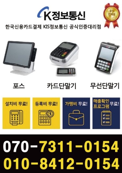 창원 포스기 김해 카드단말기 임대 진영 무선 체크기 리더기 인터넷설치