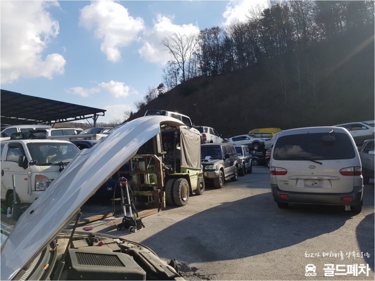  인천폐차장 서두르지 말고 꼼꼼하게 준비하세요