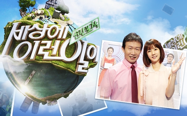  [한빛나노의료기]SBS 순간포착 세상에 이런일이 제작지원