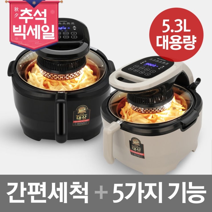  핫딜, 리빙웰 에어프라이어 AF-ON130 정가