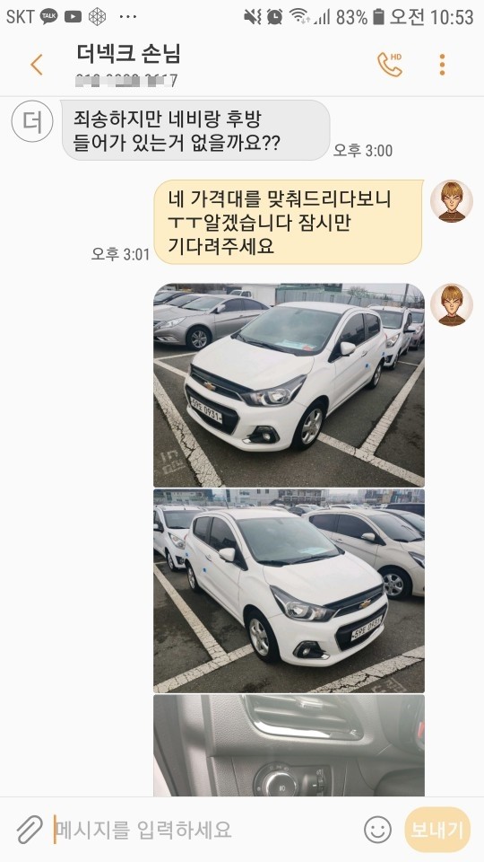  믿을수있는중고차 딜러는 누구?! 천안중고차매매는 저! 미스터화이트카! 와 함께 하세요! 