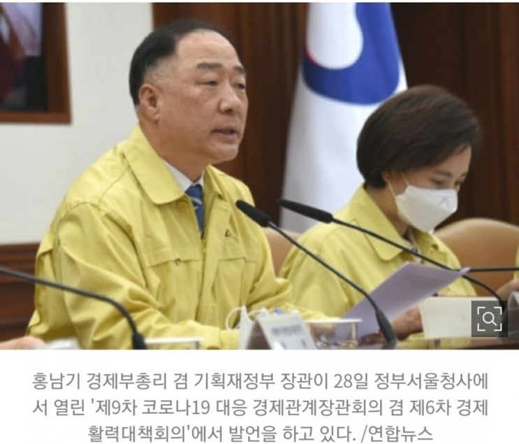  속보 - 코로나19에 16조 푼다 추경!!