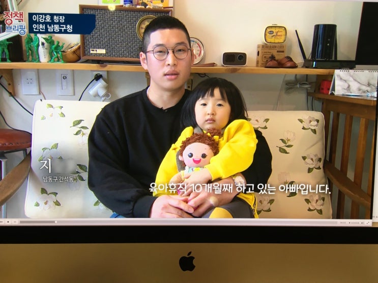  D+1072 : 아빠육아휴직장려금 (티브로드인천방송 출연)
