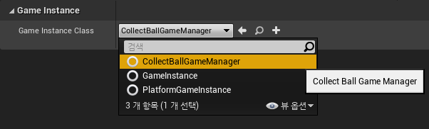  나만의 게임매니저 클래스 만들기