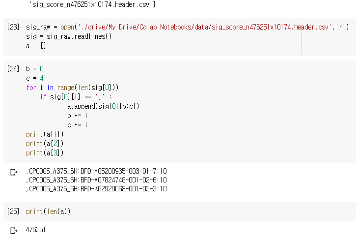  Cmap data 부수기