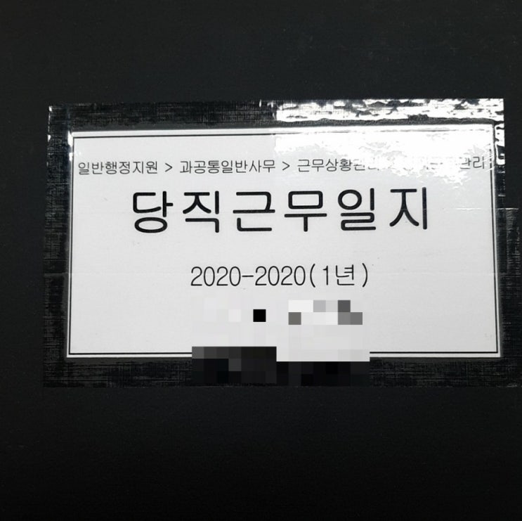  2월 마지막날 당직(+시험연기관련)