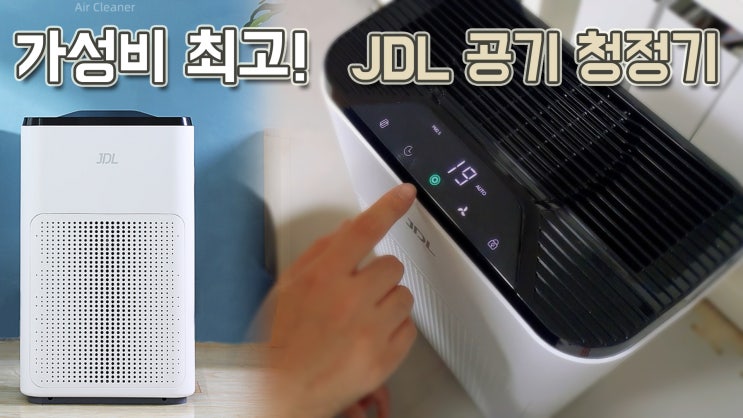  제대로된 가성비 10만원 짜리  공기 청정기