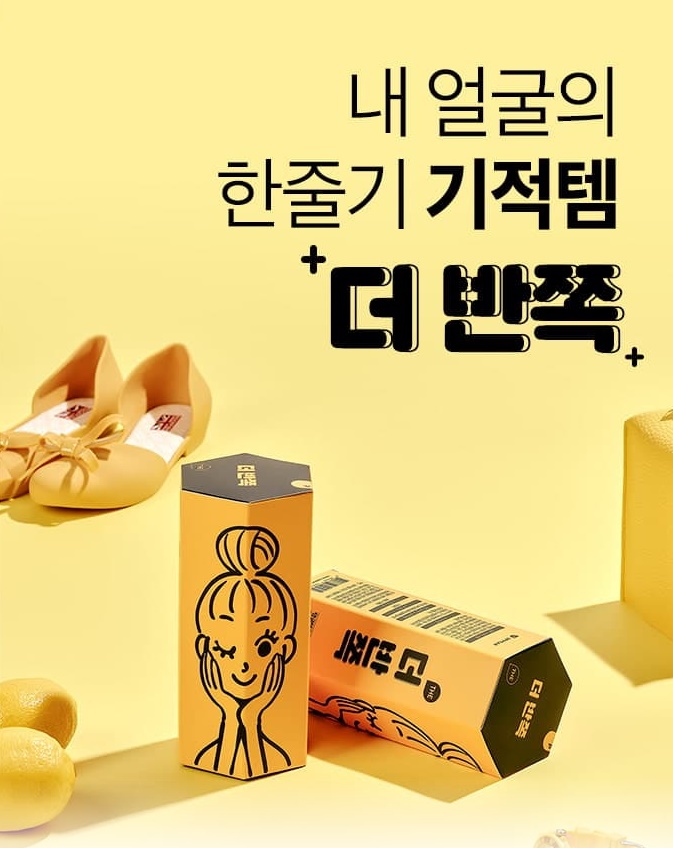 얼굴 붓기 빼는법 호박젤리 더 반쪽 25g*14포