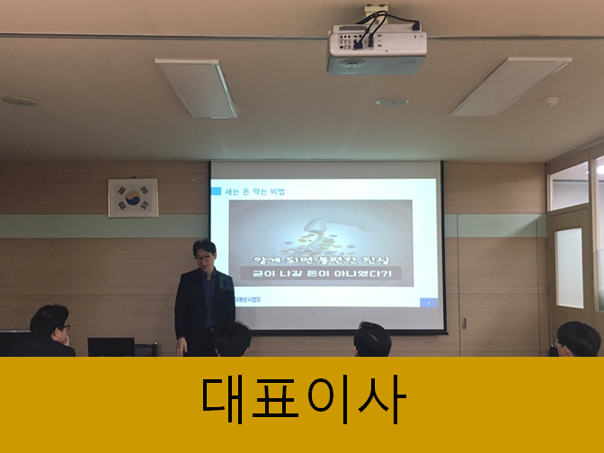  대표이사를 꿈꾸고 계신 분들을 위한 포스팅!!