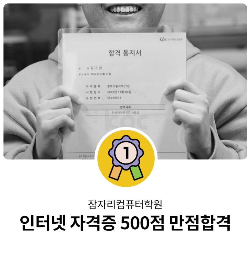 자격증을 무료로 공부하다 사물인터넷 전문가 자격증 도전 케이에듀