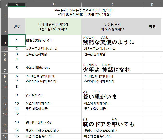  후리가나를 쉽게 다는 방법(엑셀 매크로 VBA)